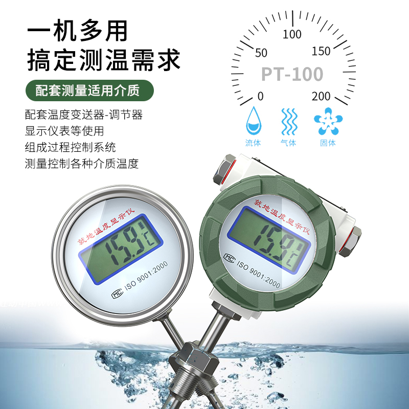 就地溫度顯示儀1_http://www.ttwn.com.cn_溫度儀表_第2張