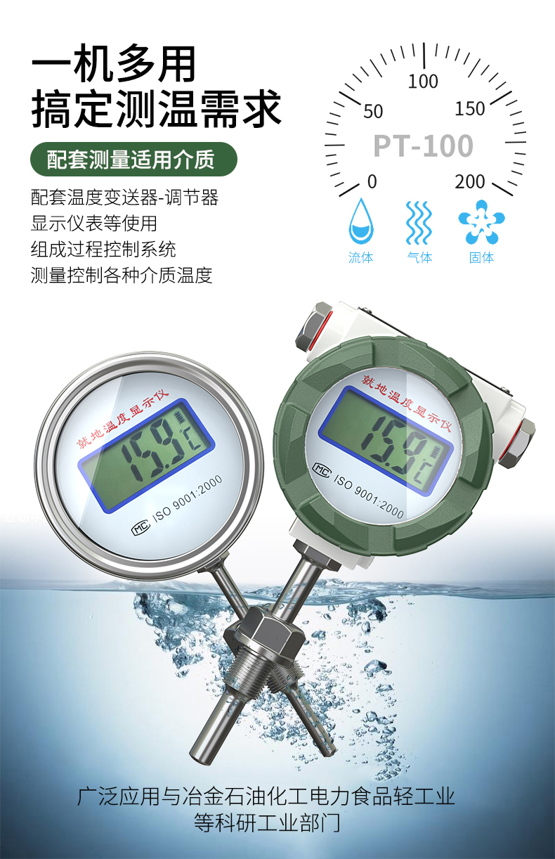 就地溫度顯示儀1_http://www.ttwn.com.cn_溫度儀表_第7張