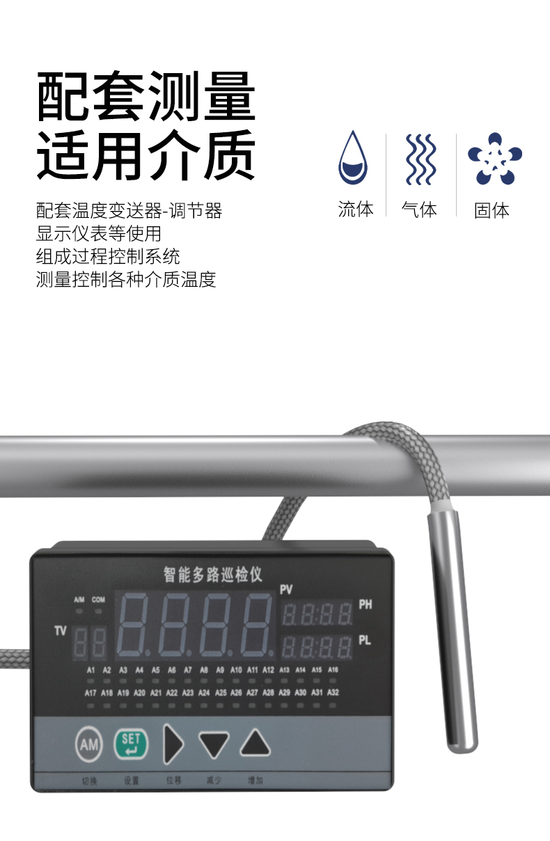 探針式溫度傳感器5_http://www.ttwn.com.cn_溫度儀表_第9張