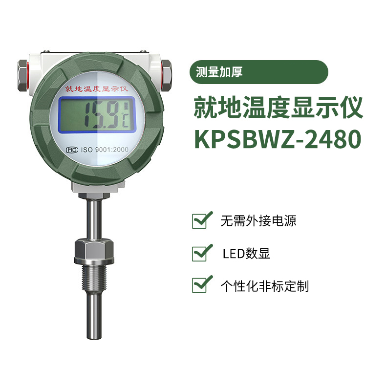 就地溫度顯示儀1_http://www.ttwn.com.cn_溫度儀表_第11張