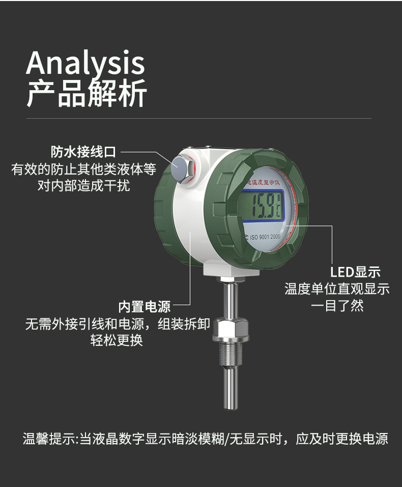 就地溫度顯示儀1_http://www.ttwn.com.cn_溫度儀表_第12張