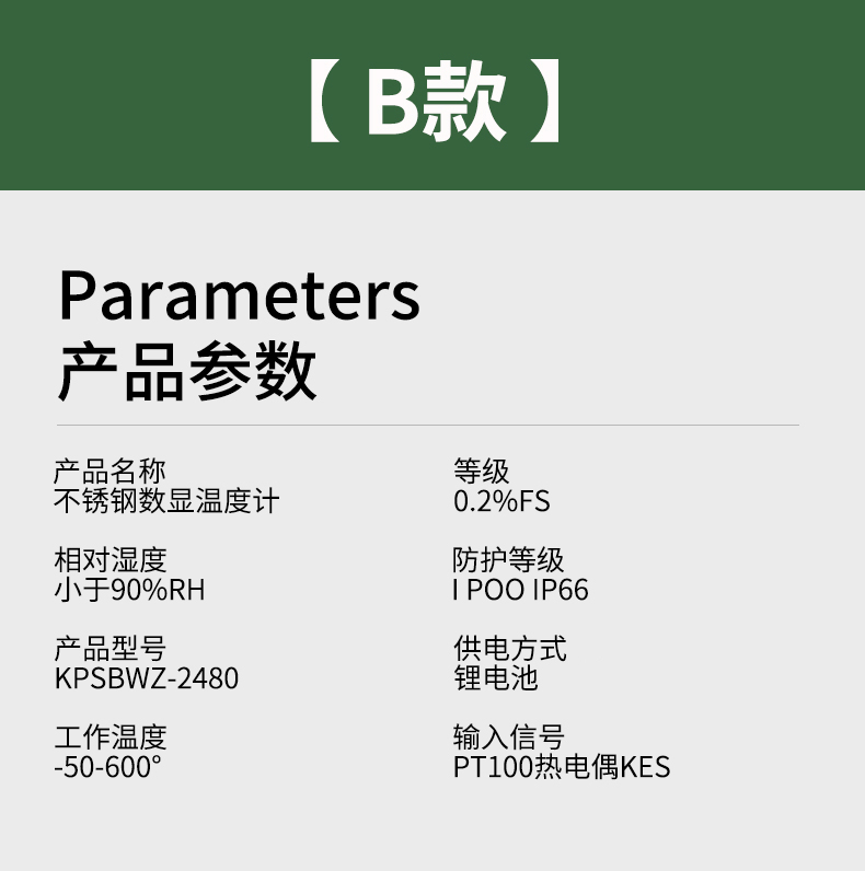 就地溫度顯示儀1_http://www.ttwn.com.cn_溫度儀表_第14張