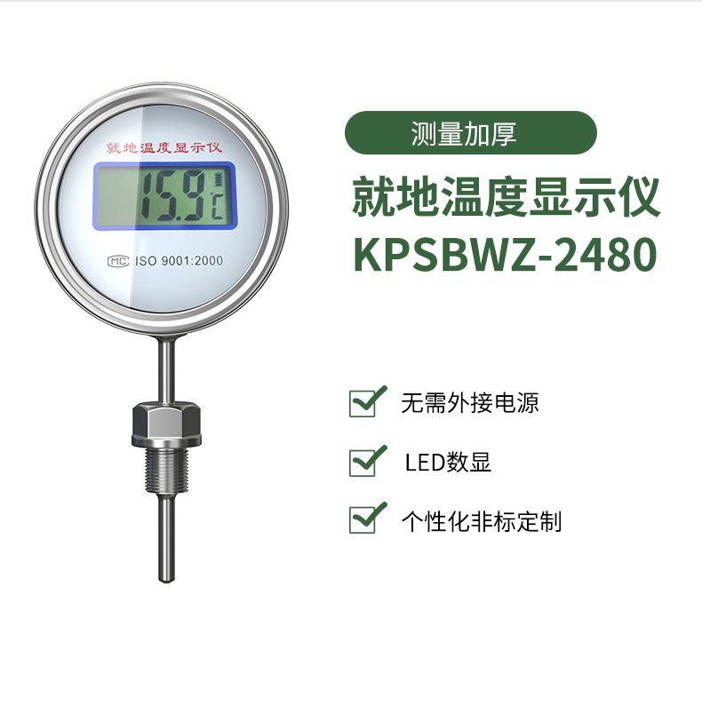 就地溫度顯示儀1_http://www.ttwn.com.cn_溫度儀表_第15張