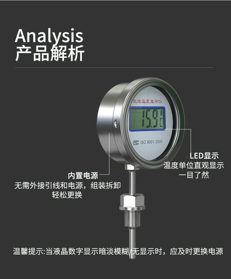 就地溫度顯示儀1_http://www.ttwn.com.cn_溫度儀表_第16張