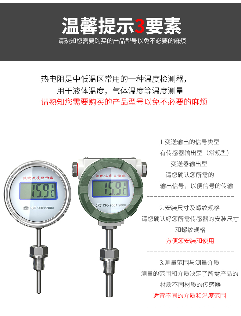 就地溫度顯示儀1_http://www.ttwn.com.cn_溫度儀表_第19張