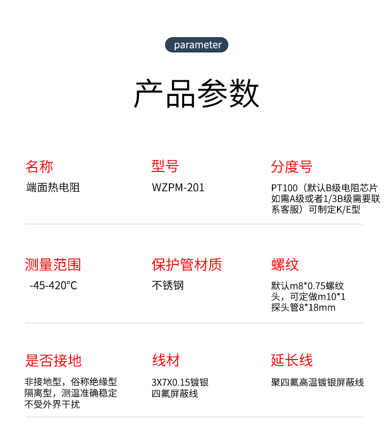 端面熱電阻6_http://www.ttwn.com.cn_溫度儀表_第8張