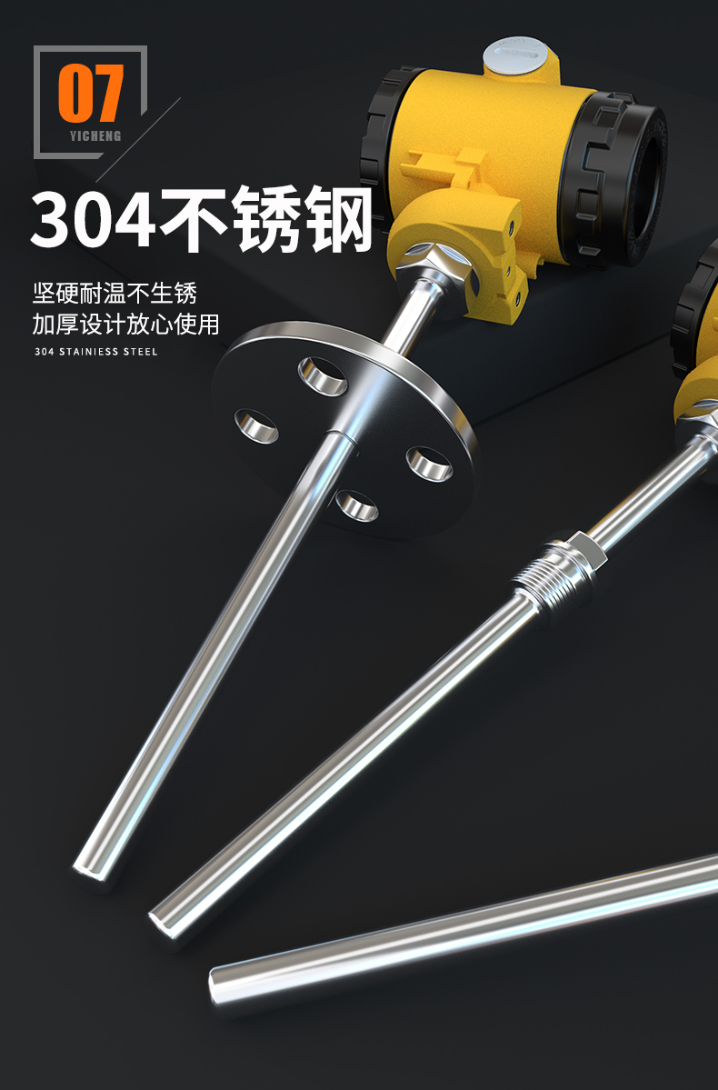 2008一體化溫度傳感器8_http://www.ttwn.com.cn_溫度儀表_第14張