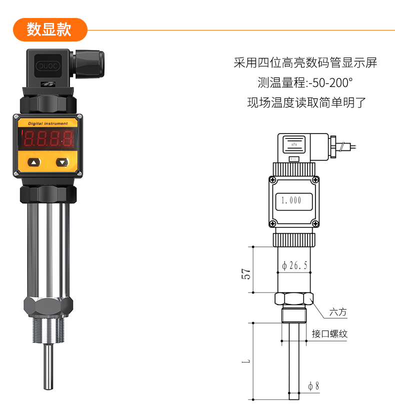 2008一體化溫度傳感器8_http://www.ttwn.com.cn_溫度儀表_第16張