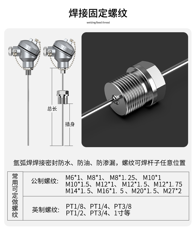 鎧裝熱電偶-阻10_http://www.ttwn.com.cn_溫度儀表_第8張