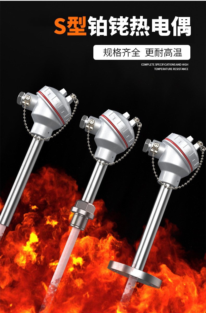 S型鉑銠熱電偶11_http://www.ttwn.com.cn_溫度儀表_第4張