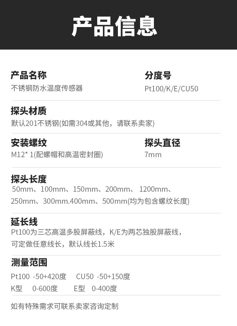 PT100溫度傳感器13_http://www.ttwn.com.cn_溫度儀表_第6張