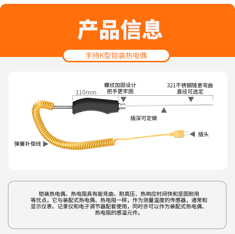 WRNK-187鎧裝熱電偶14_http://www.ttwn.com.cn_溫度儀表_第5張
