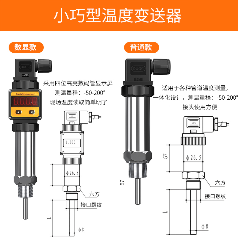 2008一體化溫度傳感器8_http://www.ttwn.com.cn_溫度儀表_第2張