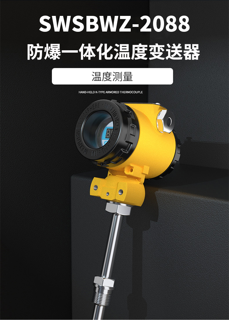 2008一體化溫度傳感器8_http://www.ttwn.com.cn_溫度儀表_第4張