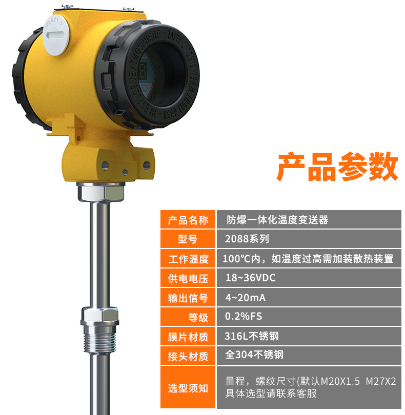 2008一體化溫度傳感器8_http://www.ttwn.com.cn_溫度儀表_第6張