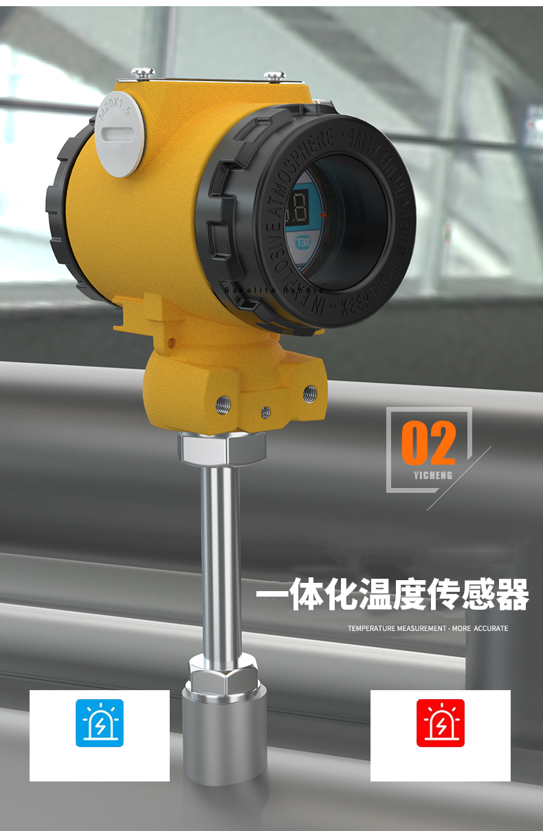 2008一體化溫度傳感器8_http://www.ttwn.com.cn_溫度儀表_第9張