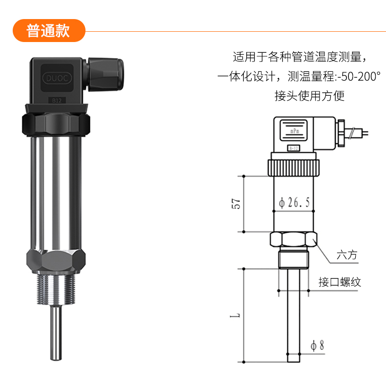 2008一體化溫度傳感器8_http://www.ttwn.com.cn_溫度儀表_第17張