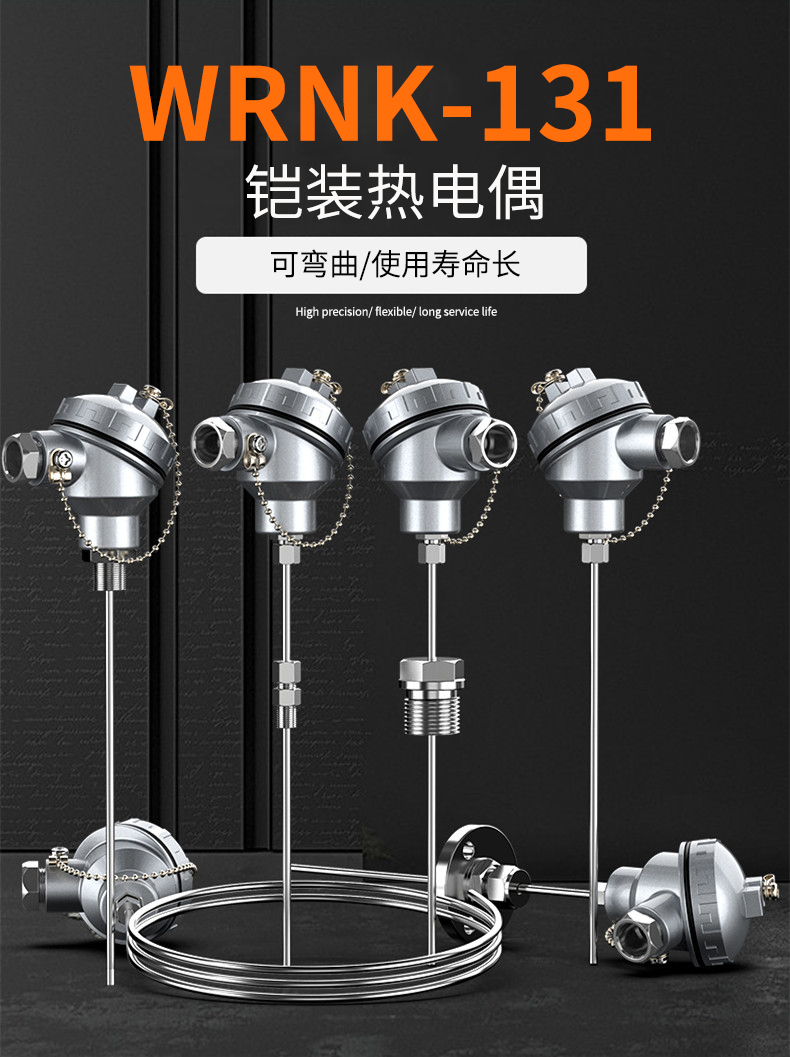 鎧裝熱電偶-阻10_http://www.ttwn.com.cn_溫度儀表_第5張