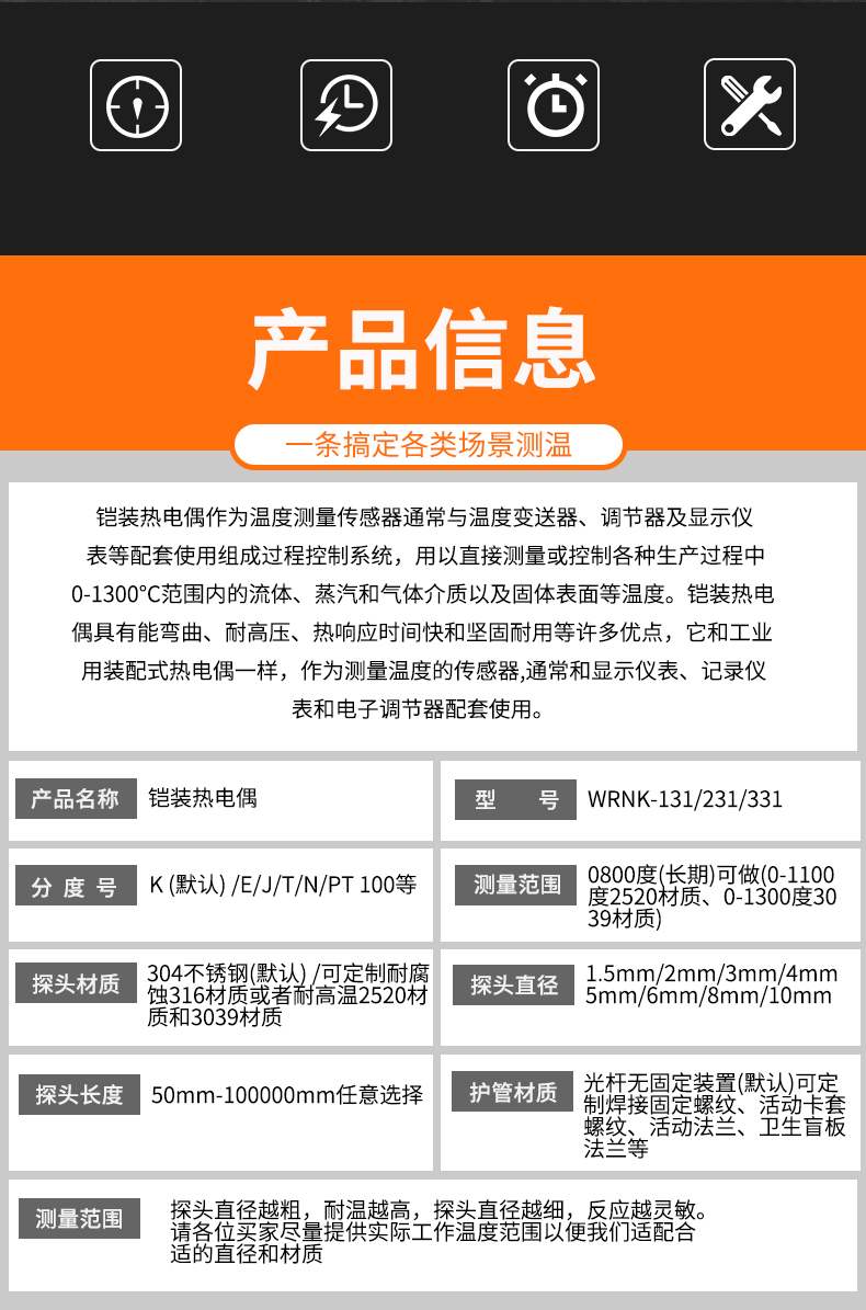 鎧裝熱電偶-阻10_http://www.ttwn.com.cn_溫度儀表_第6張