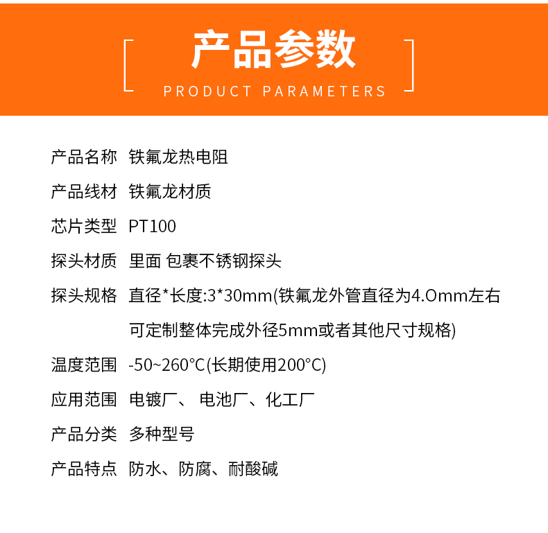 鐵氟龍熱電阻12_http://www.ttwn.com.cn_溫度儀表_第5張