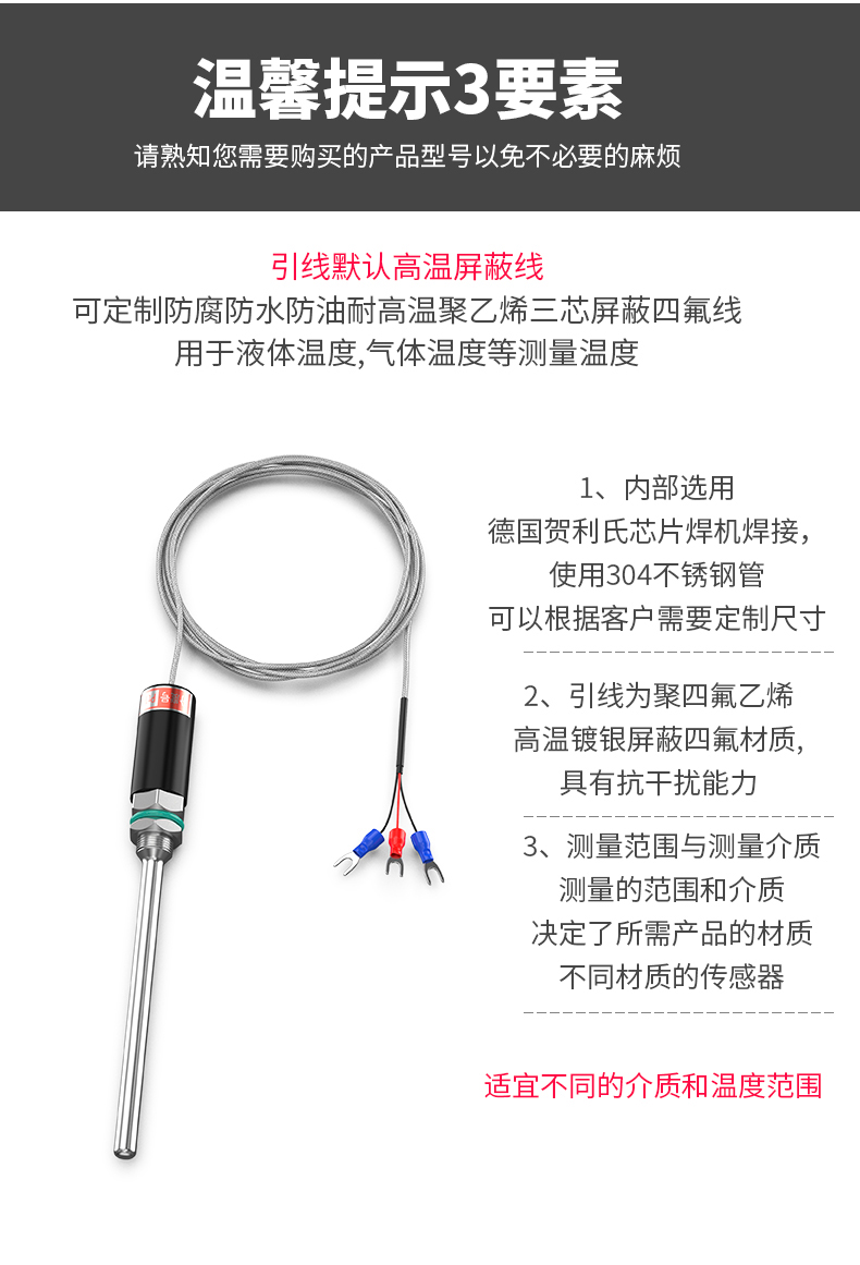 PT100溫度傳感器13_http://www.ttwn.com.cn_溫度儀表_第17張