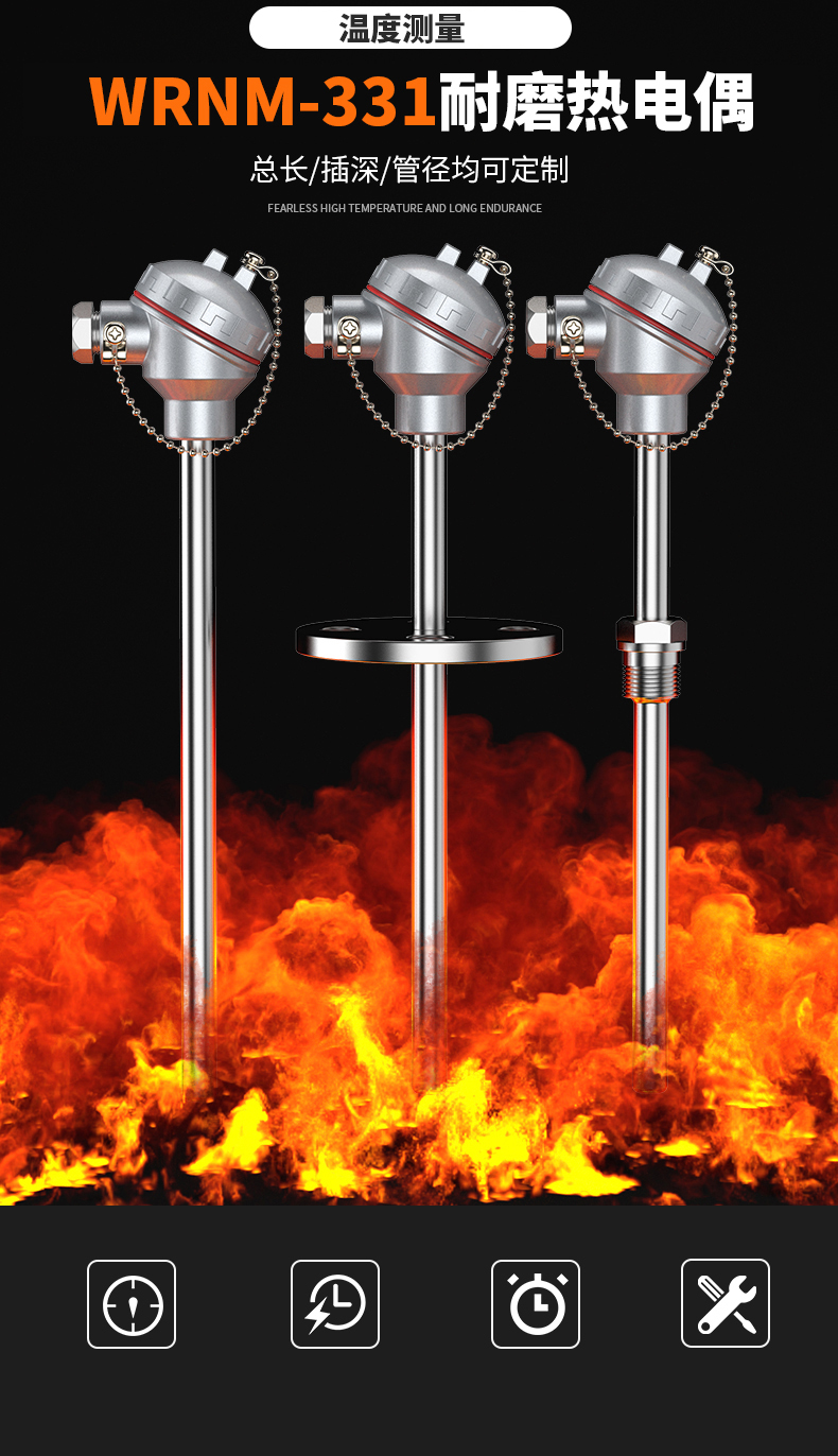 WRNM-131耐磨熱電偶15_http://www.ttwn.com.cn_溫度儀表_第5張