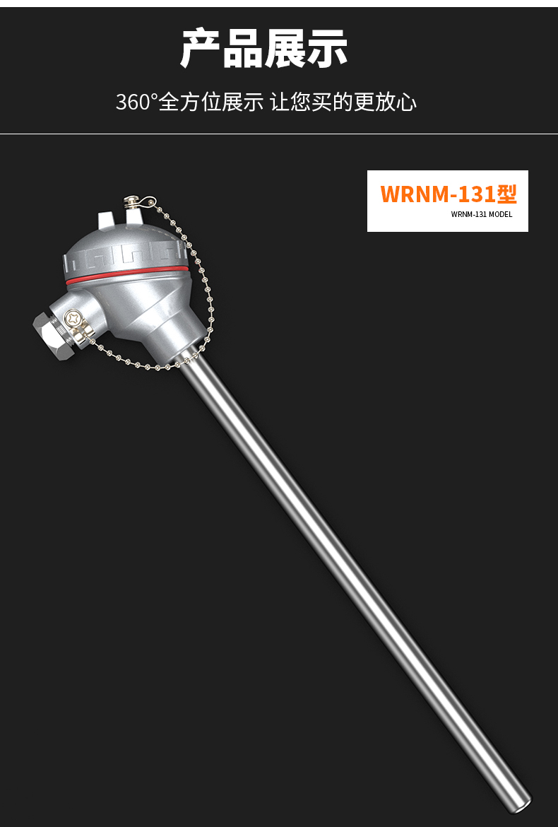 WRNM-131耐磨熱電偶15_http://www.ttwn.com.cn_溫度儀表_第13張