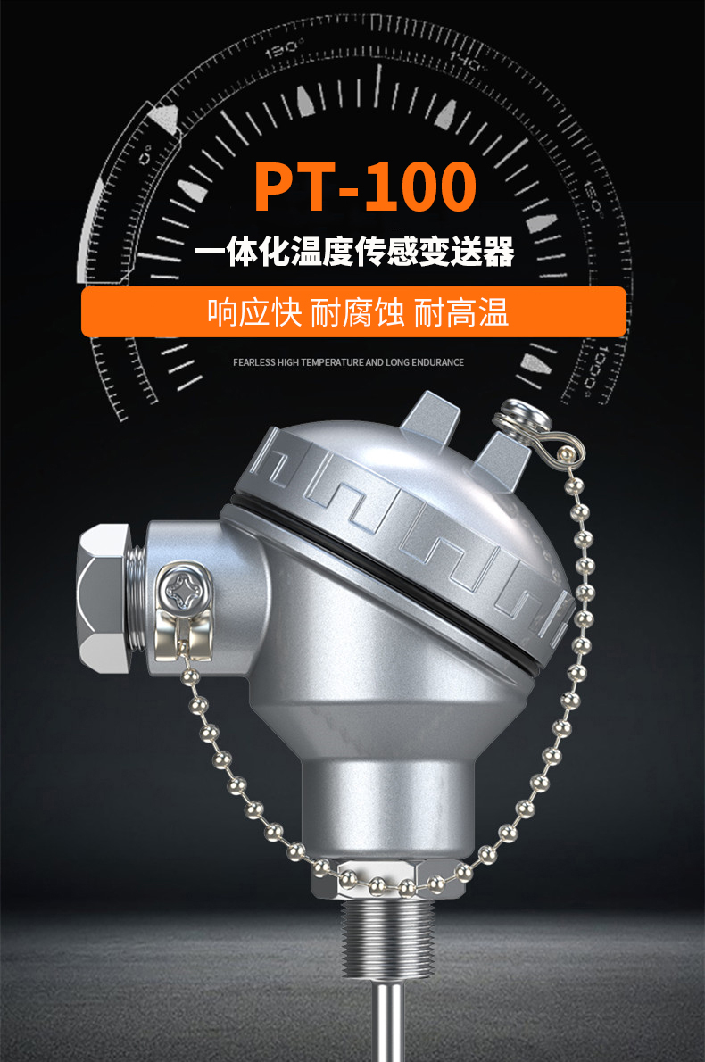 PT-100 一體化溫度傳感變送器16_http://www.ttwn.com.cn_溫度儀表_第4張