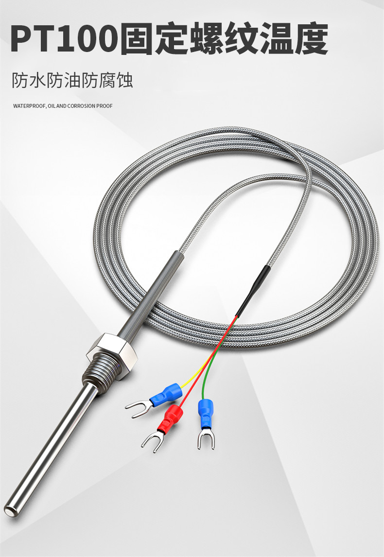 固定螺紋溫度傳感器17_http://www.ttwn.com.cn_溫度儀表_第4張