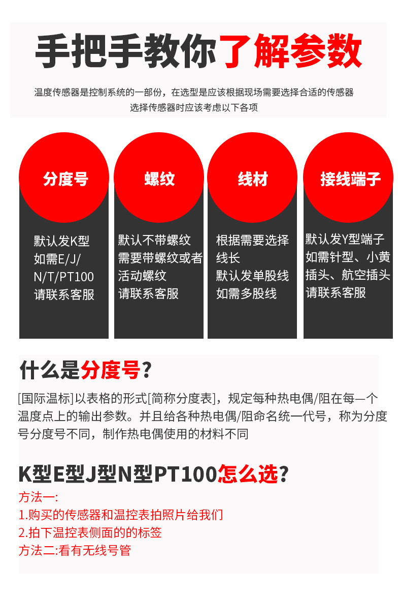 鎧裝溫度傳感器18_http://www.ttwn.com.cn_溫度儀表_第7張