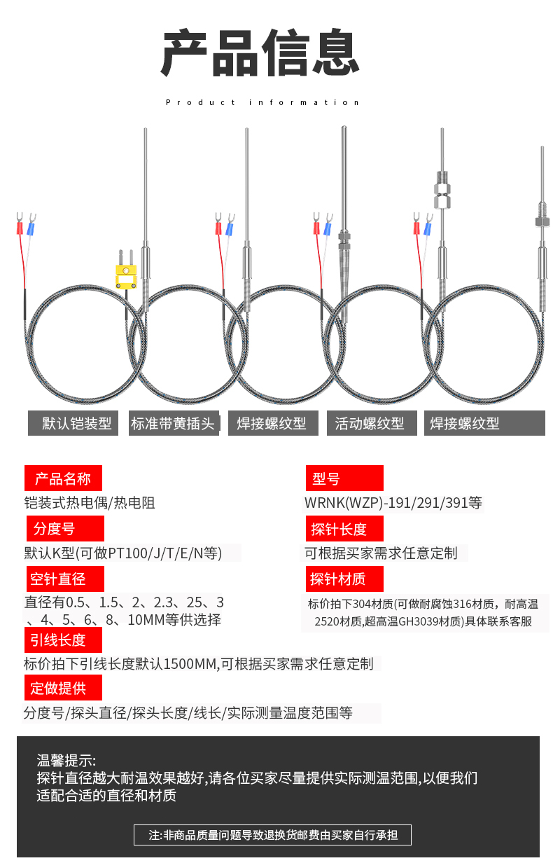 鎧裝溫度傳感器18_http://www.ttwn.com.cn_溫度儀表_第11張