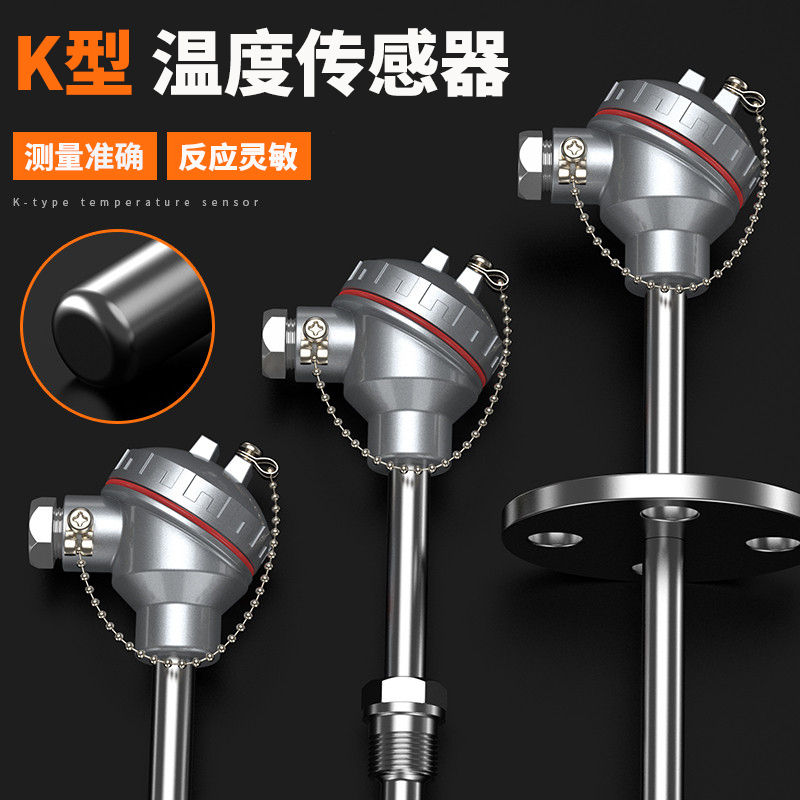 K型溫度傳感器19_http://www.ttwn.com.cn_溫度儀表_第3張