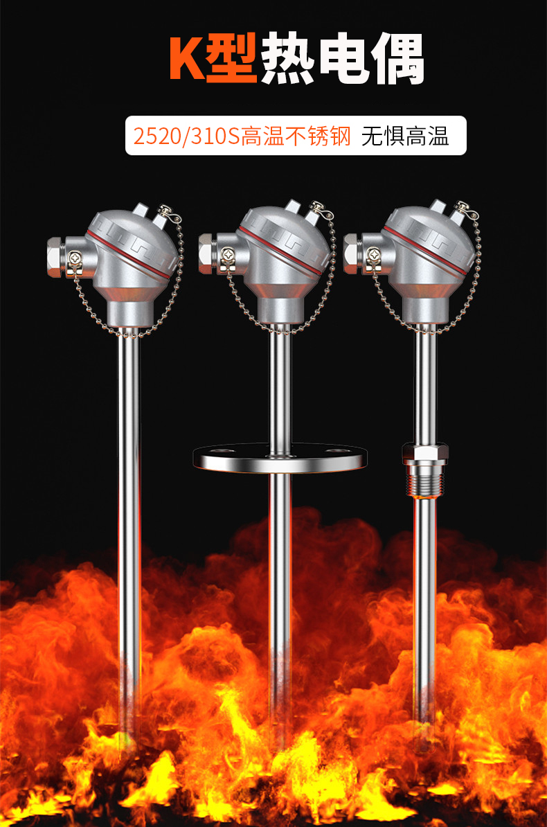 K型溫度傳感器19_http://www.ttwn.com.cn_溫度儀表_第5張