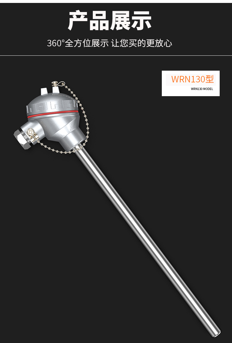 K型溫度傳感器19_http://www.ttwn.com.cn_溫度儀表_第13張