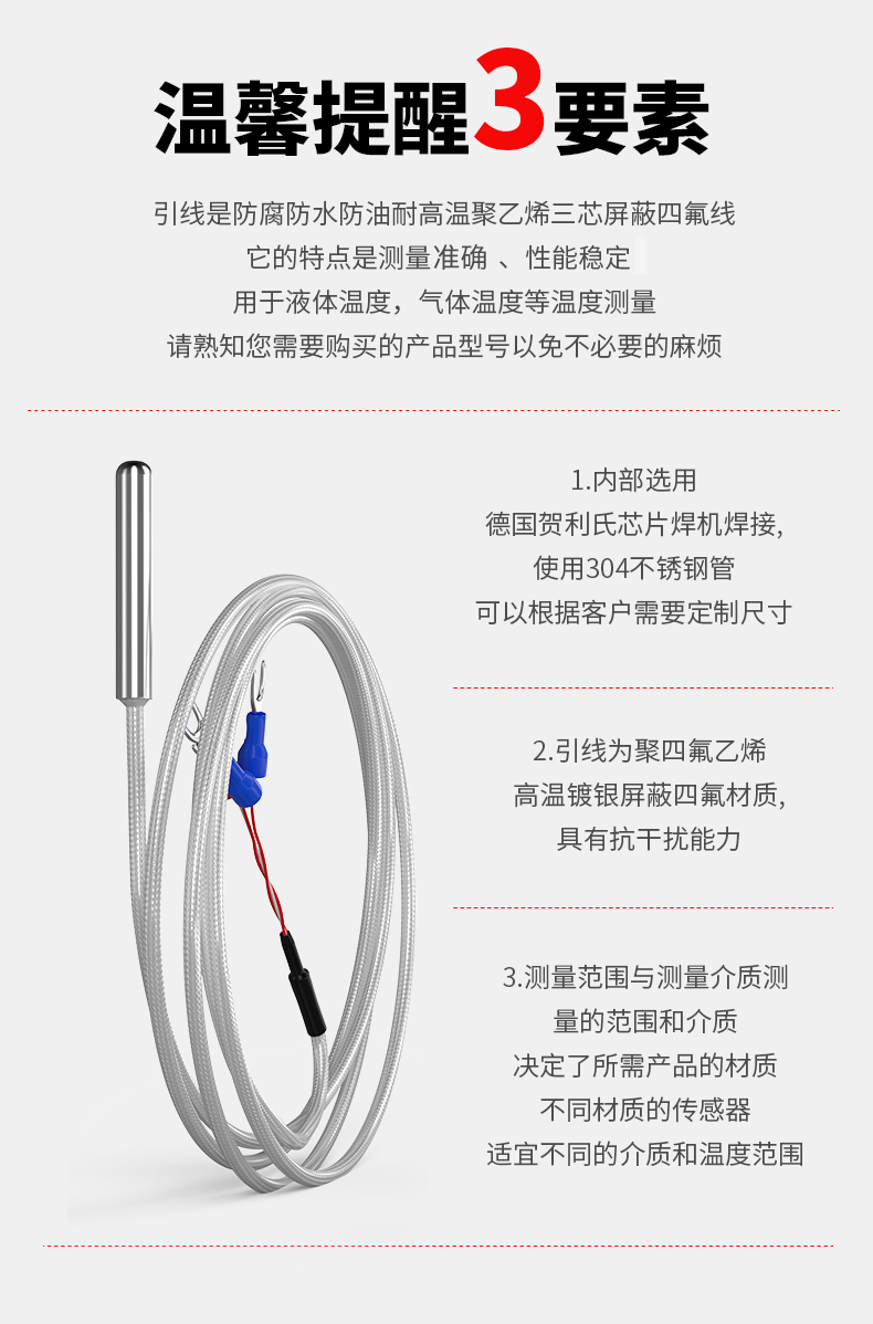 PT100溫度傳感器20_http://www.ttwn.com.cn_溫度儀表_第14張